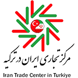 Iran's business center in Istanbul